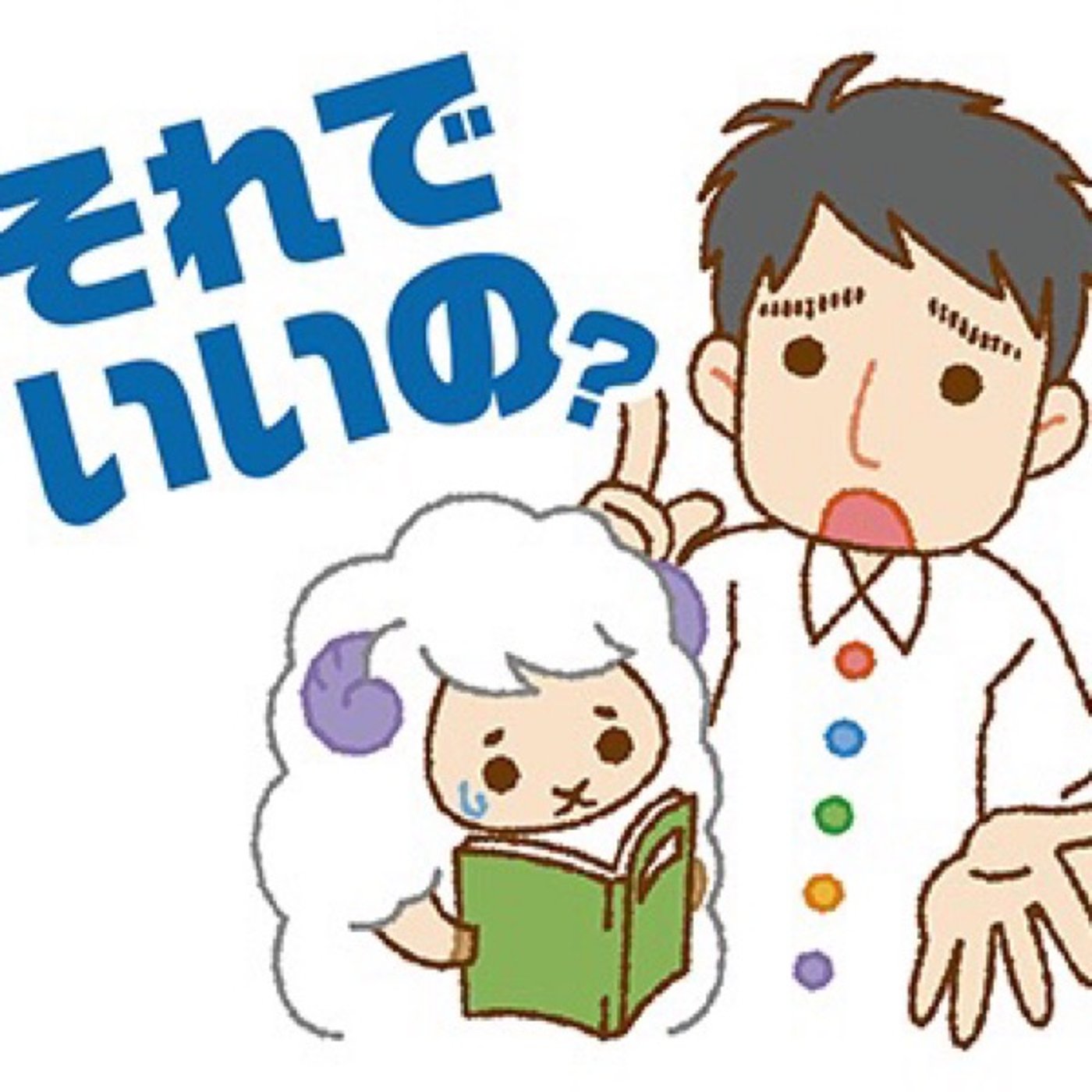 NEXT#0603  小中高生に役立つコンビニの記事から感じた学び episode artwork