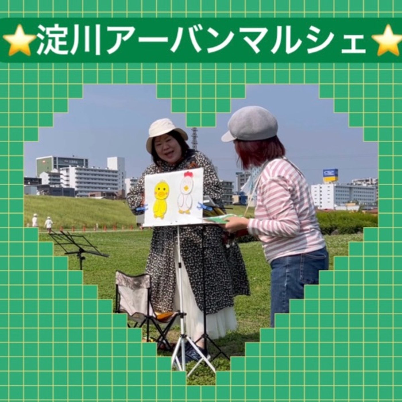 淀川アーバンマルシェ芝生のステージお手伝い episode artwork