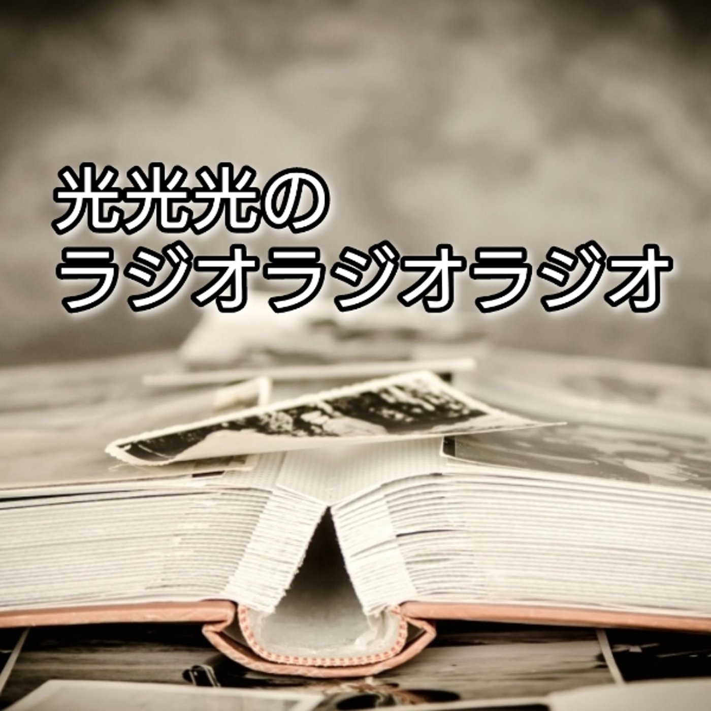#74【危】このままでは走馬灯のページ数が足りない！ episode artwork
