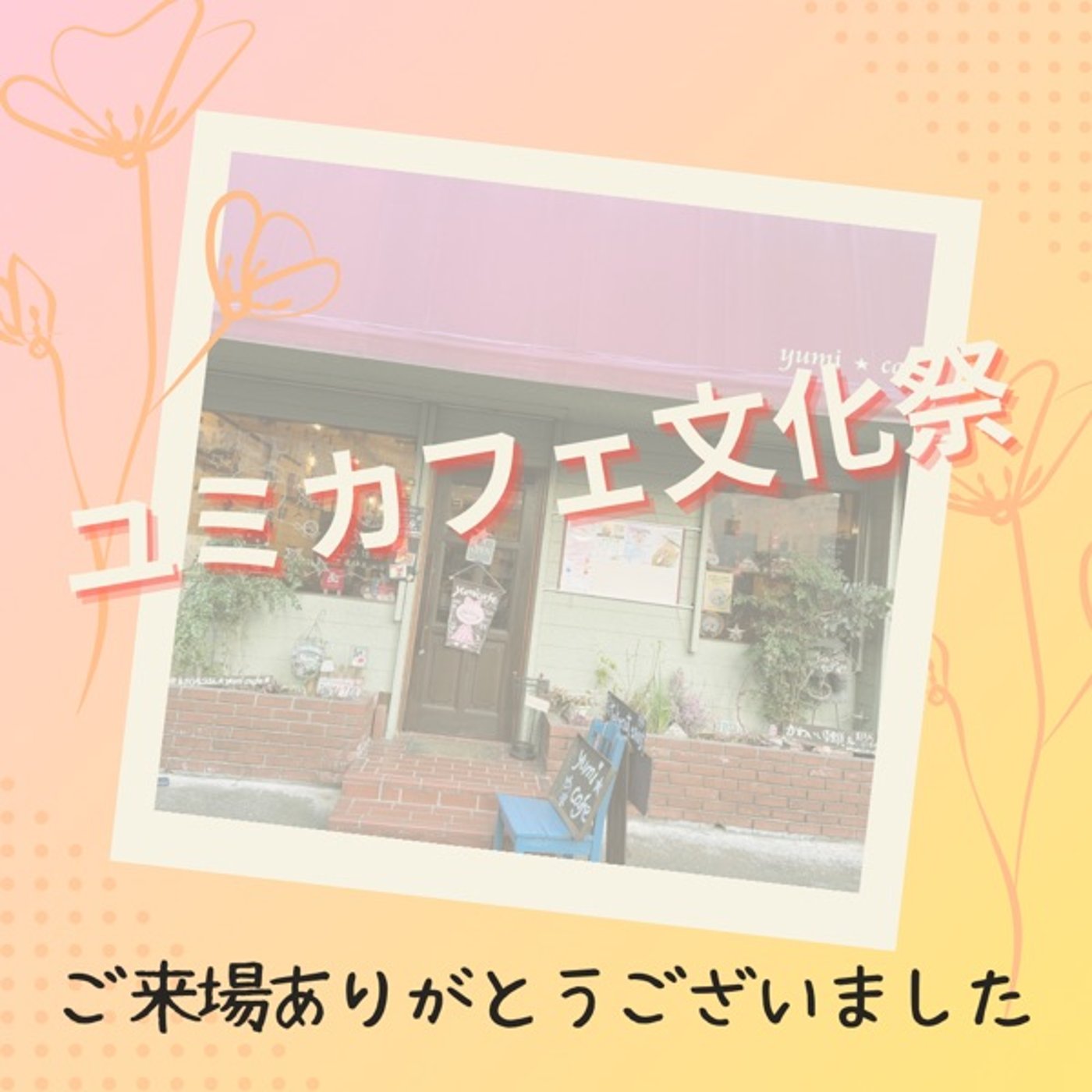 ハンドメイド！ワークショップとお道具の話 episode artwork