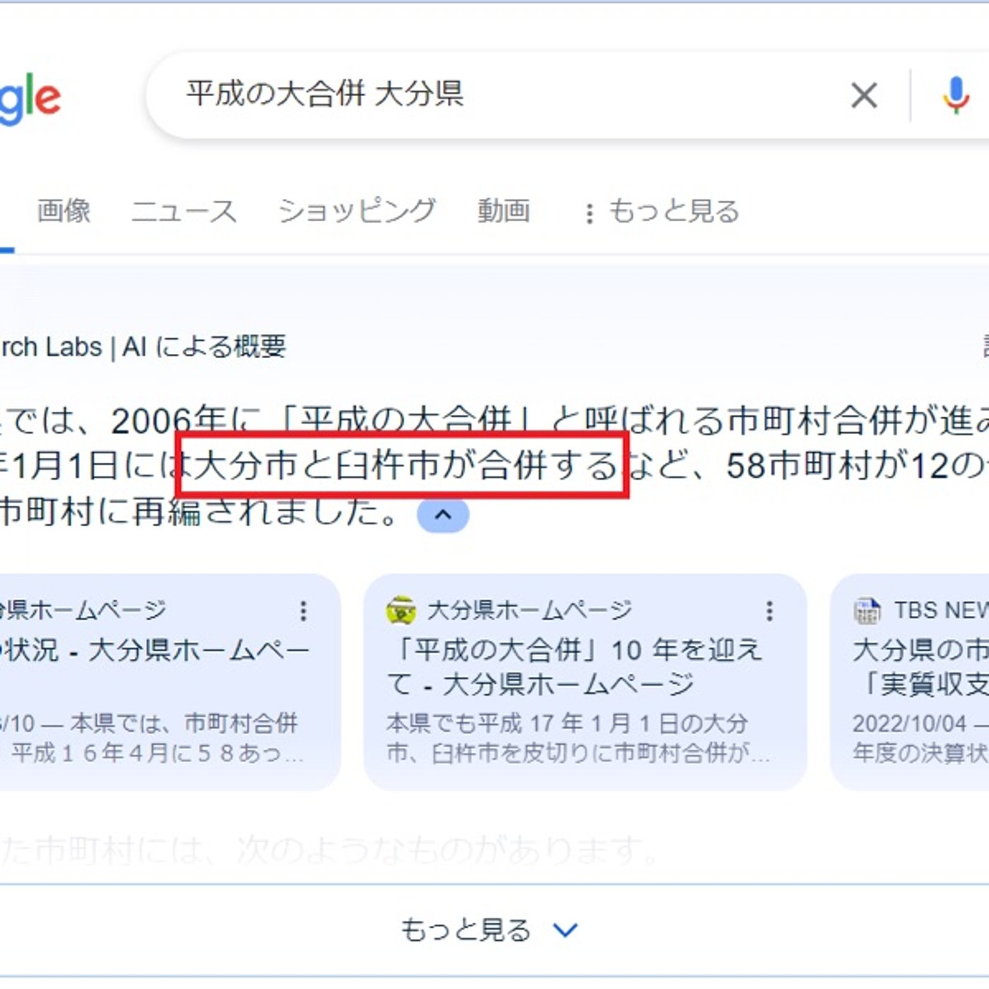 他者貢献の聖地「臼杵市」消滅事件 episode artwork