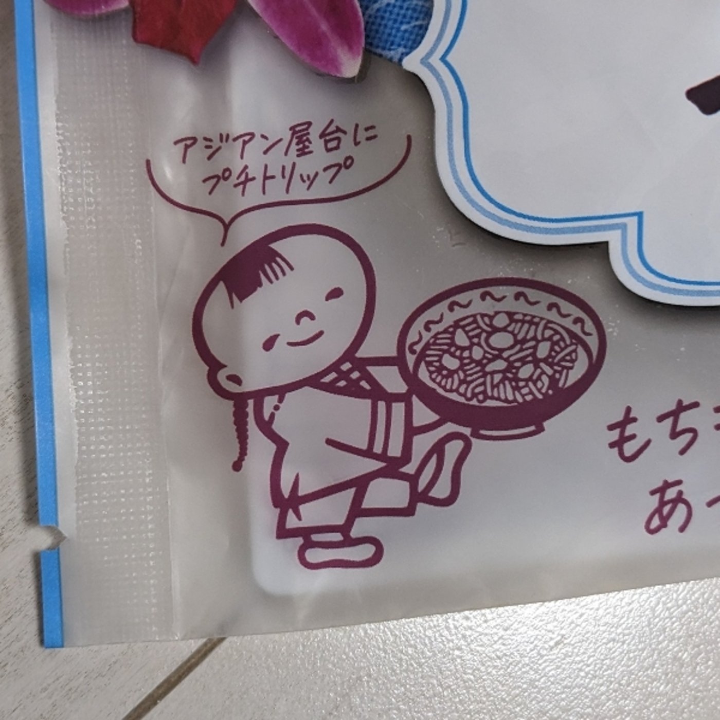 「金のなる木より嬉しい木」