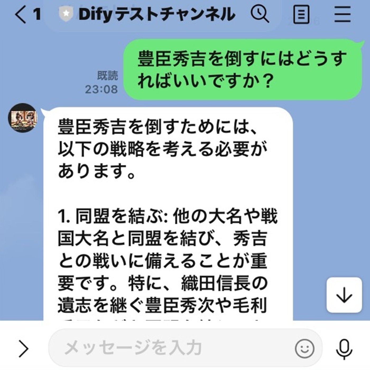 LINEボットを作れるようになるとDifyの可能性もクッキリ見えてくる！ episode artwork