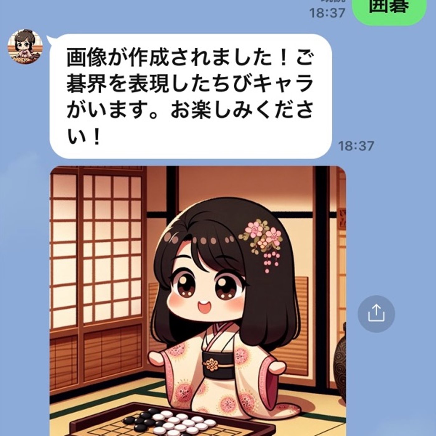 LINEボット、ガンガン作って行こー episode artwork