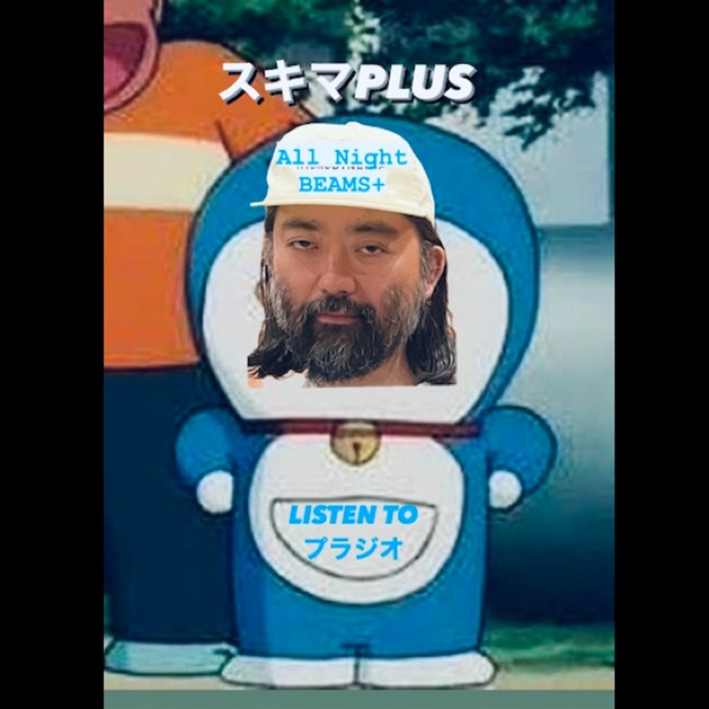 スキマPLUSのAll Night BEAMS+ #92
