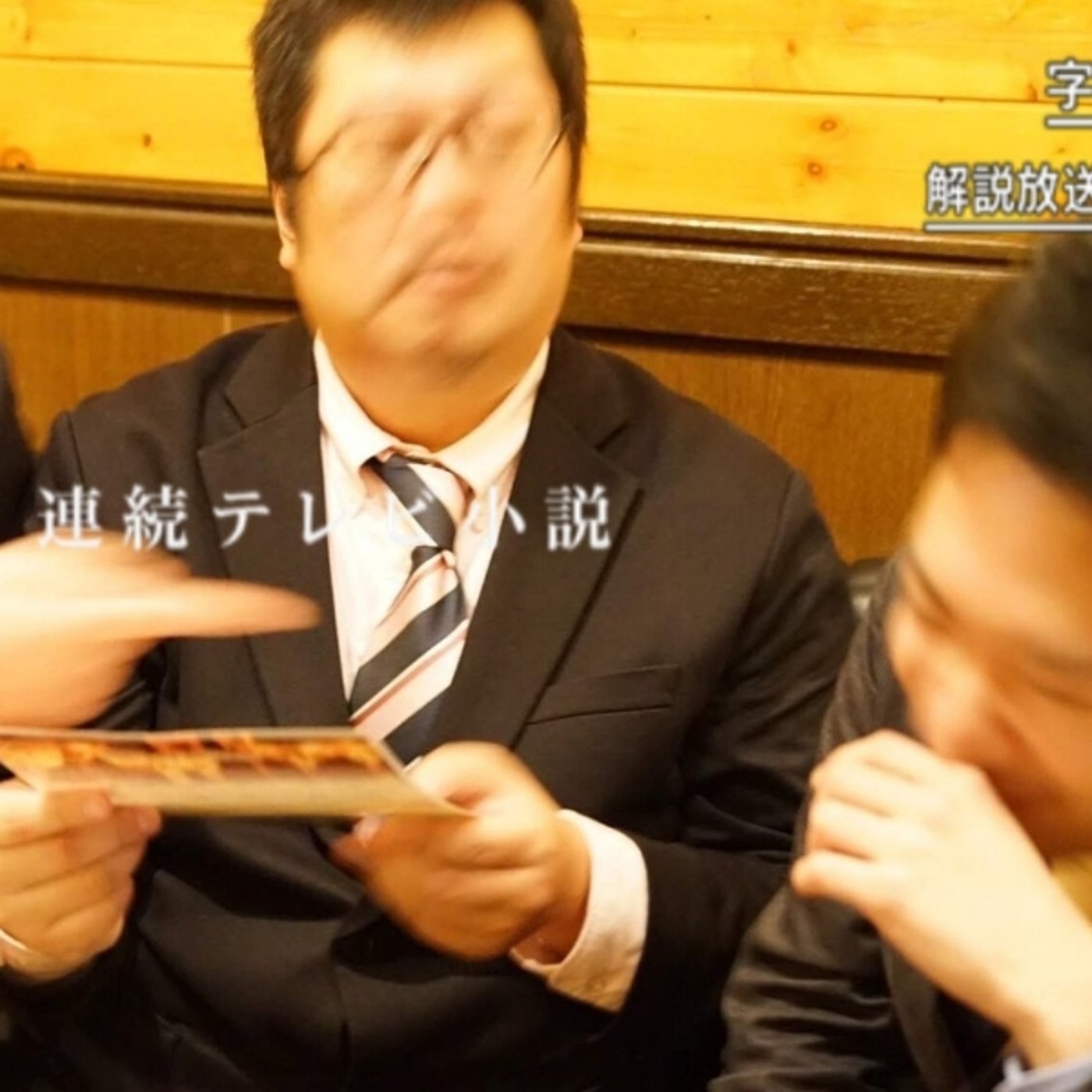 連続テレビ小説「誰か僕と遊んで下さい」④ episode artwork