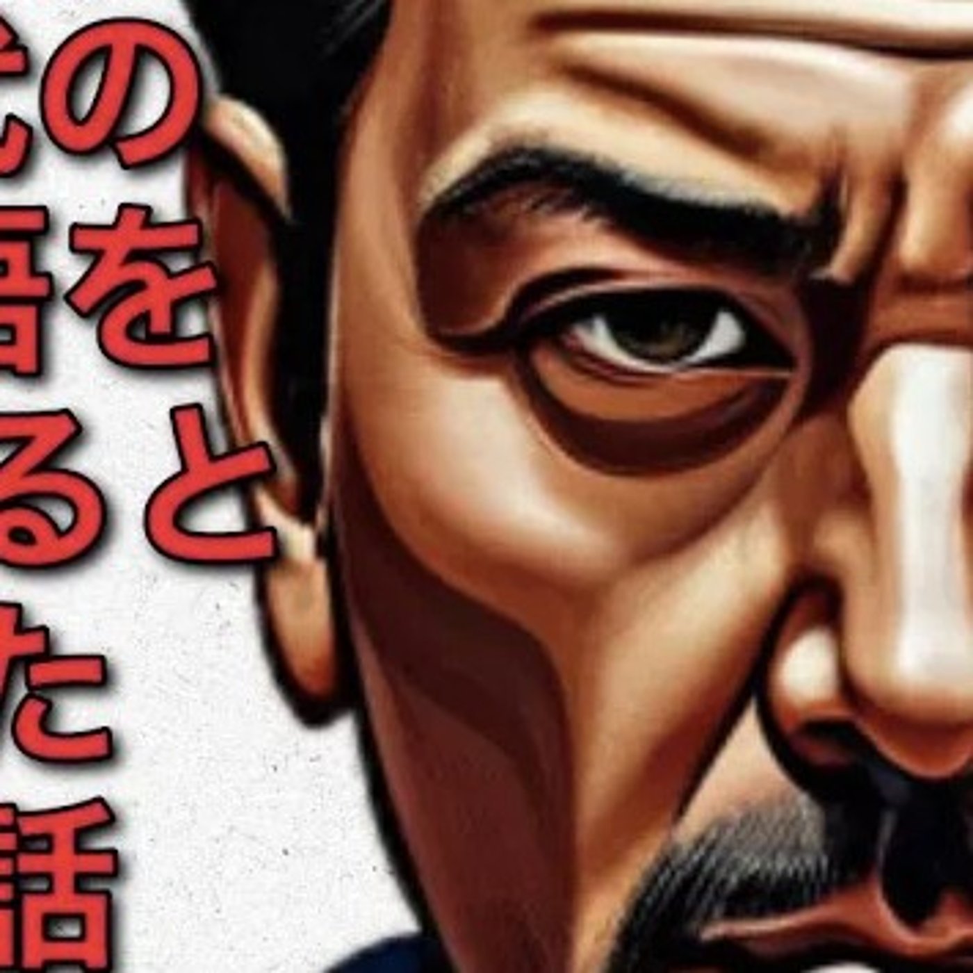 【千鳥 大悟さん】若手時代すでに将来売れると見抜いていた社長【金貸してくれや】 episode artwork