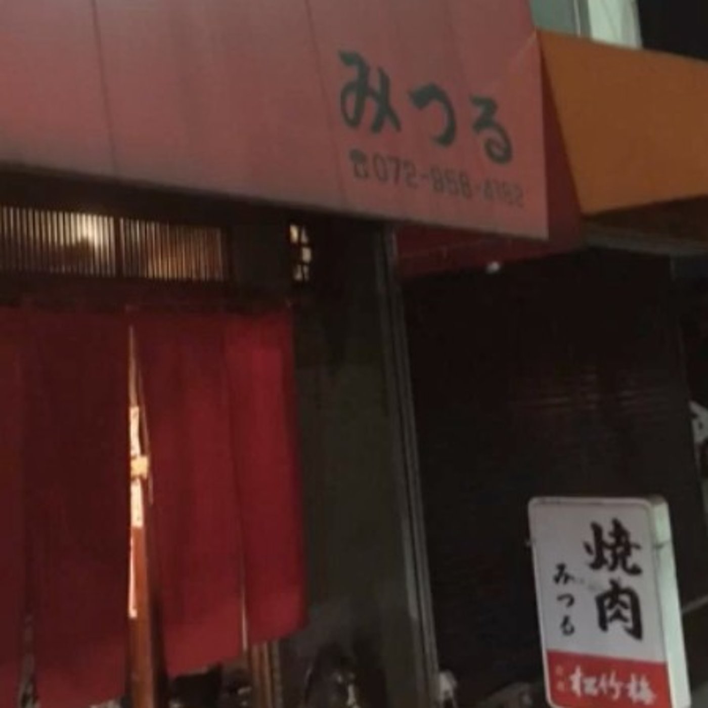 【大阪焼肉】 みつるで焼肉、そしてまさかの生てっちゃん 【おすすめ店】 episode artwork