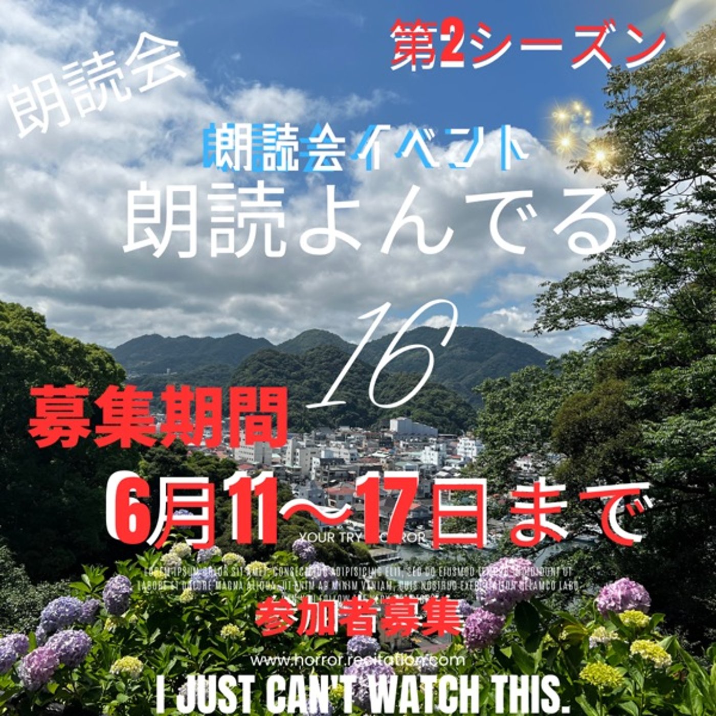 最終日🍡朗読会イベント参加者募集🈁 episode artwork