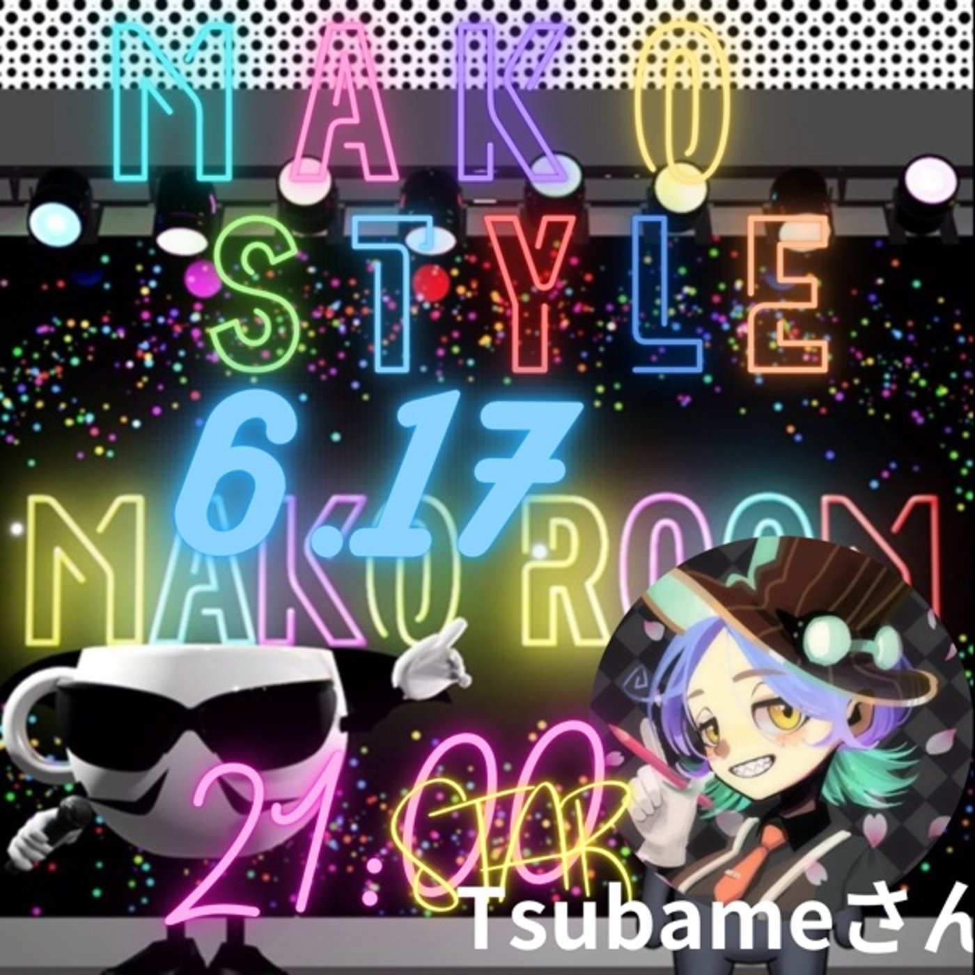 マコStyle つばめさん episode artwork