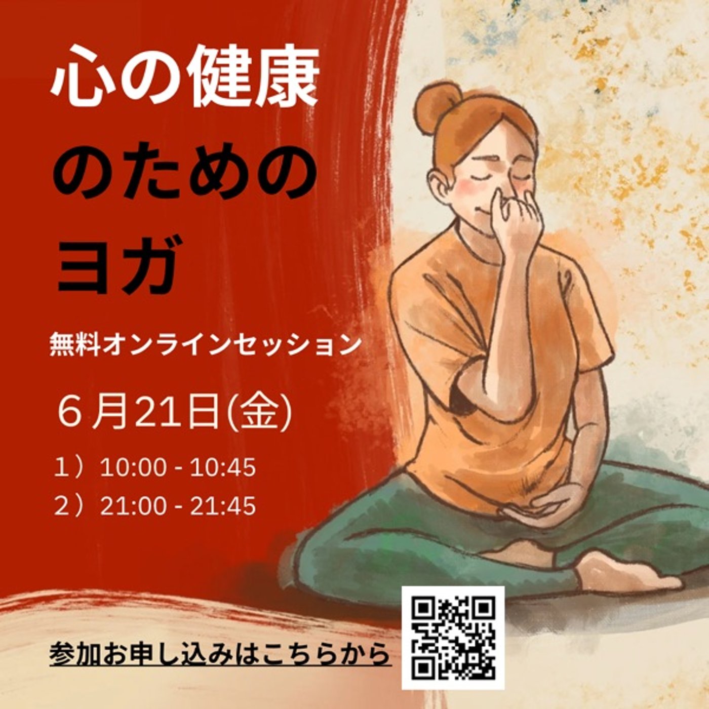 しばらく日本を離れます＆無料ヨガセッションご案内 episode artwork