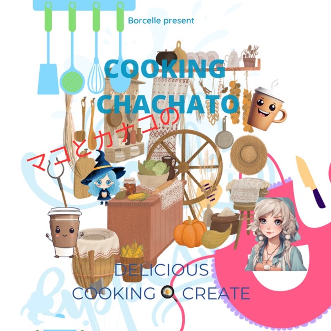 No.99 マコとかなこのちゃちゃとキッチン🍳🍳  episode artwork