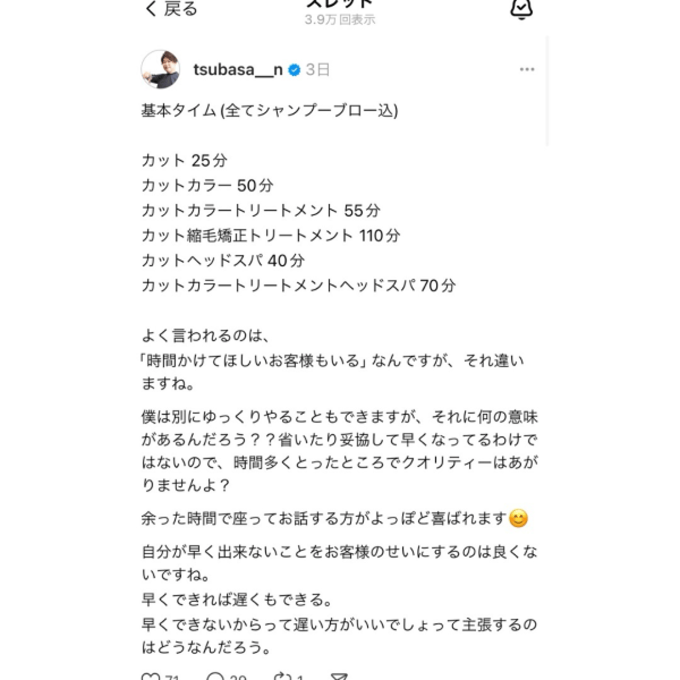 インスタのフォロワーが増え続けている episode artwork