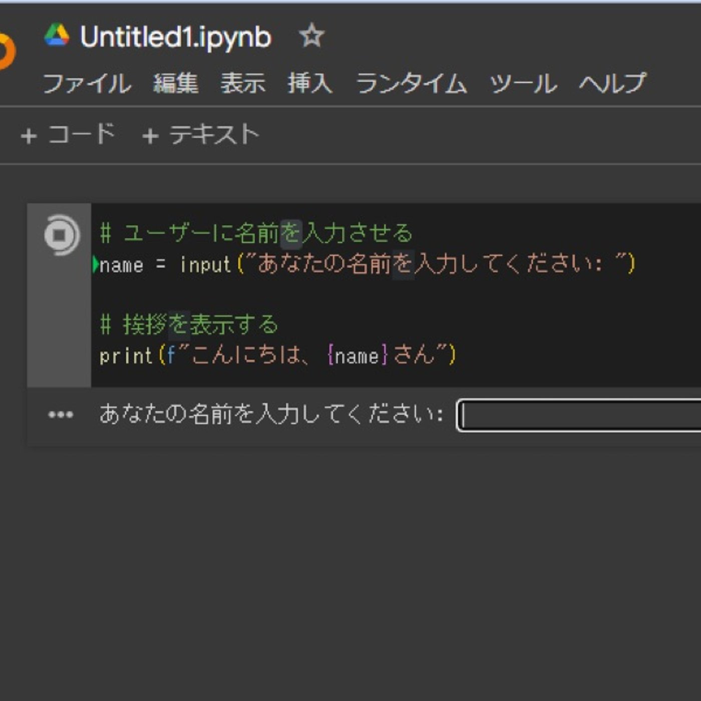 プログラムは書けなくてもいいけど自分で動かせるようにしとくといいよ episode artwork