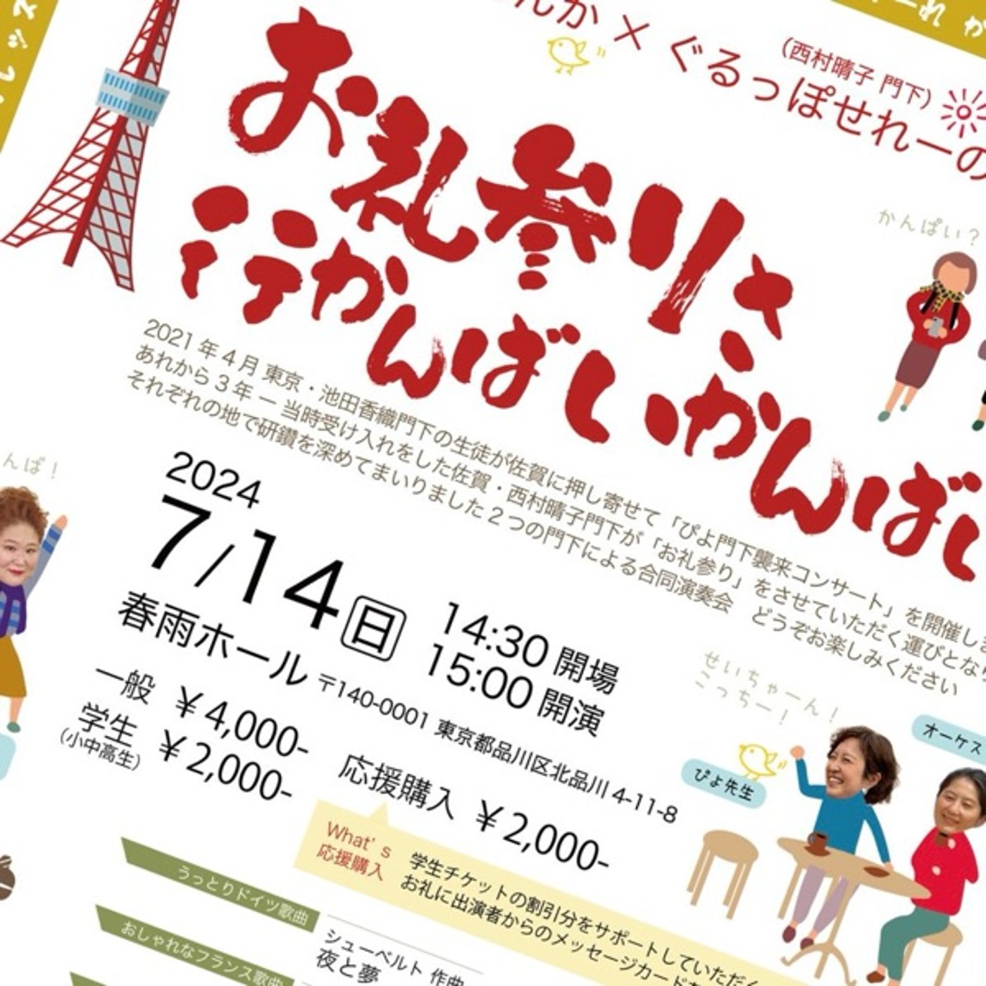 ep.24チラシやプログラムのデザインも大切 episode artwork