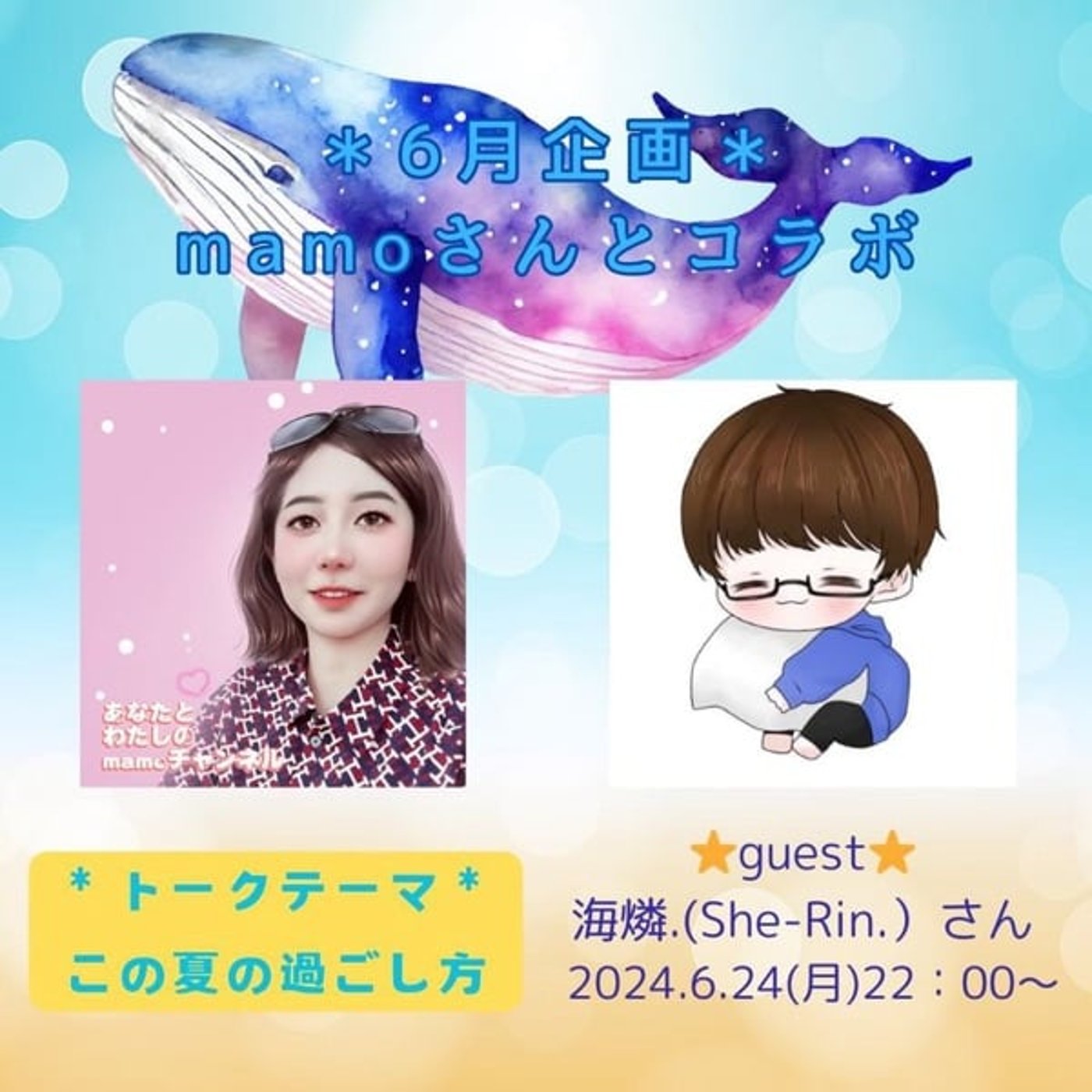 コラボやっちゃうよー episode artwork