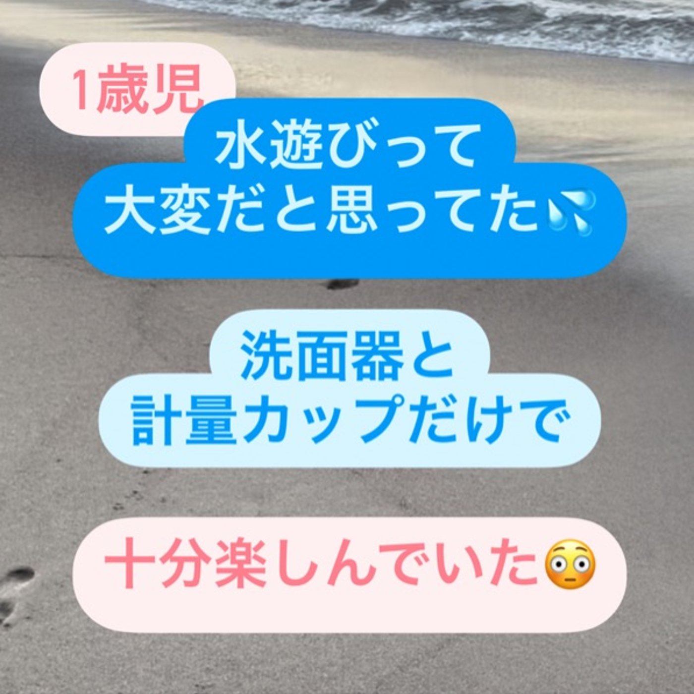 【親も子も超簡単】1歳の水遊びと台所育児 episode artwork