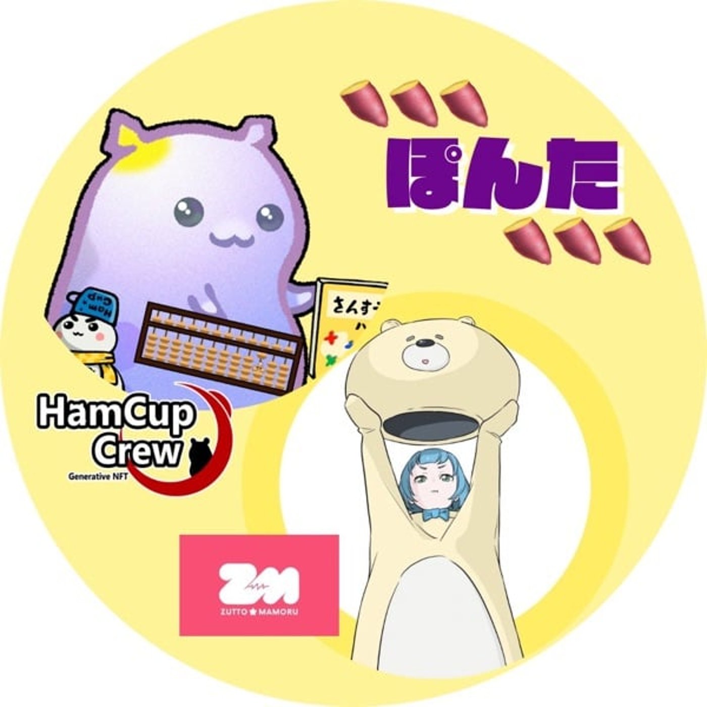 【第1回】ぽんたラジオ　自己紹介 episode artwork