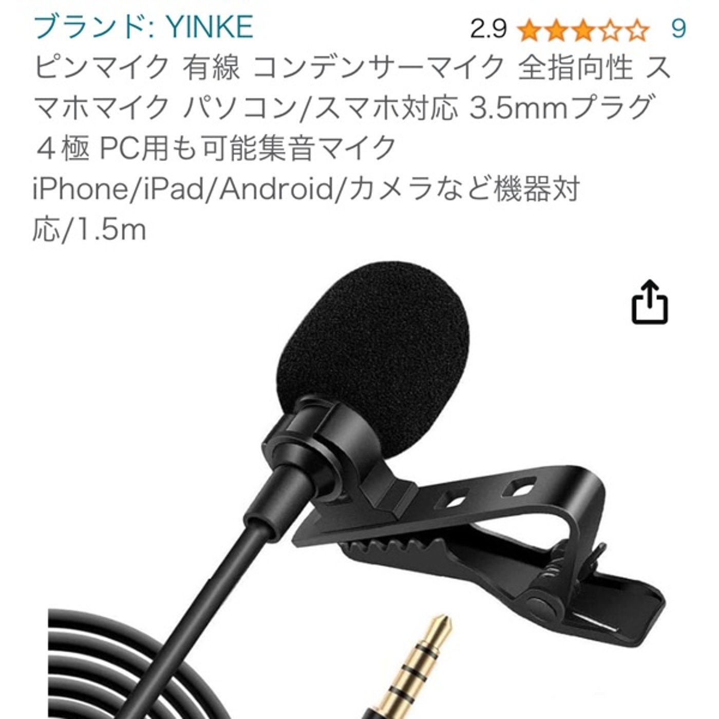 マイク沼の方にオススメの一品 episode artwork