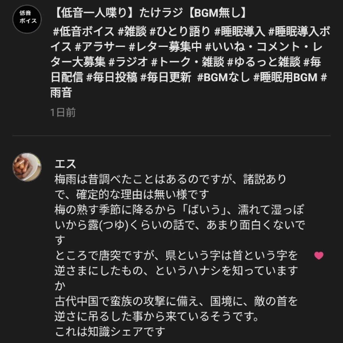 #1416 知識をシェアしていただきました　皆よく聞くように episode artwork