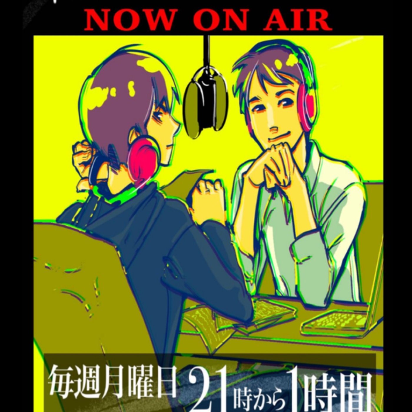 殺伐・ヤスヲの和え玉ラジオ 6月24日分 episode artwork