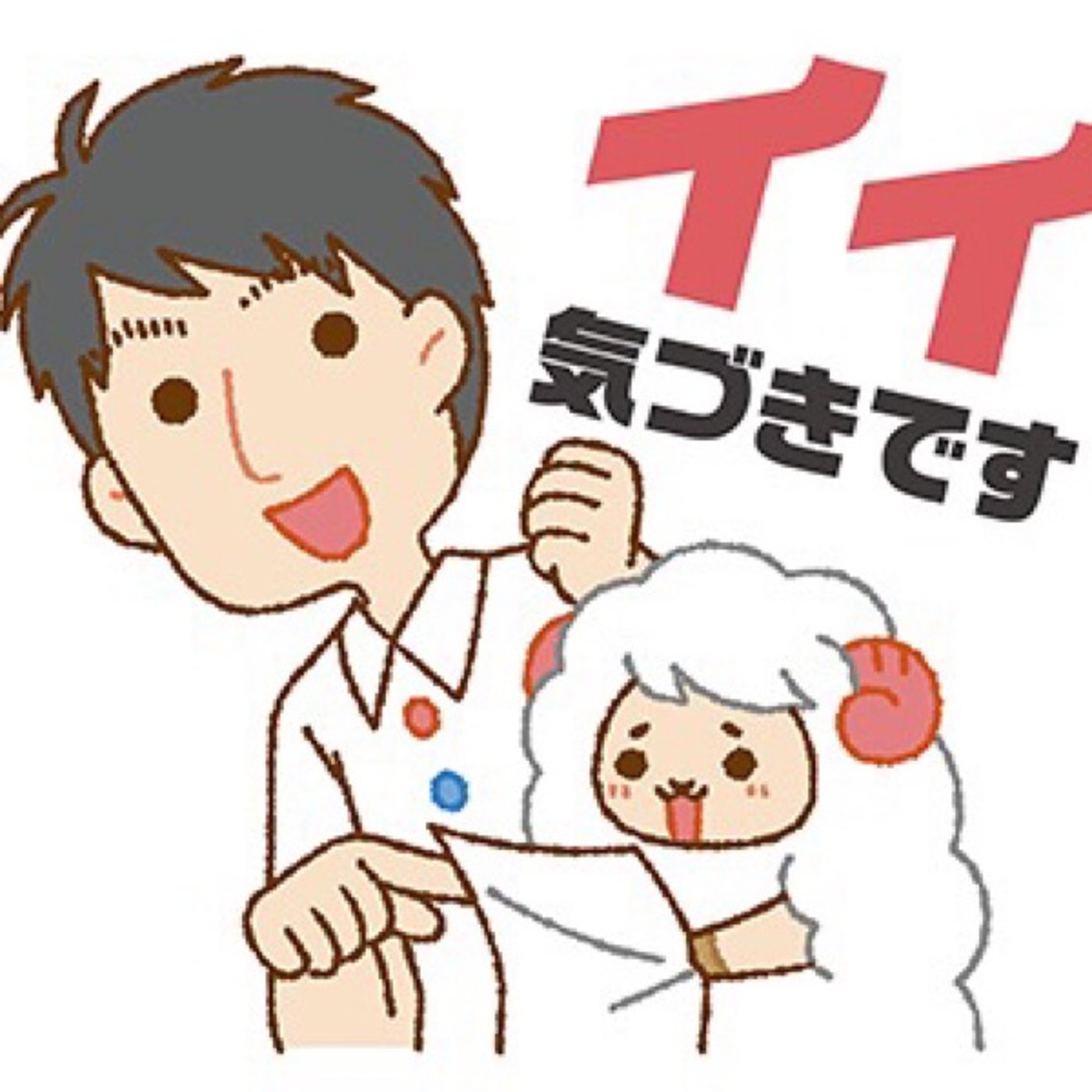 NEXT#0626  いいね！から何がわかる？ episode artwork