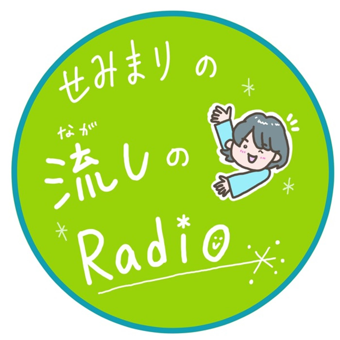 ♯41 美術館の楽しみ方【後半】 episode artwork