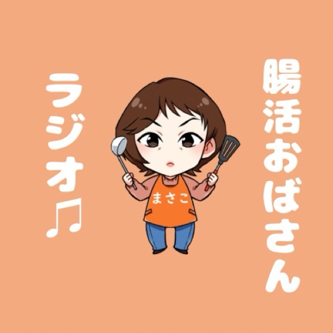 砂糖不使用！甘い「コーヒー麹」で、リフレッシュ🥰 episode artwork