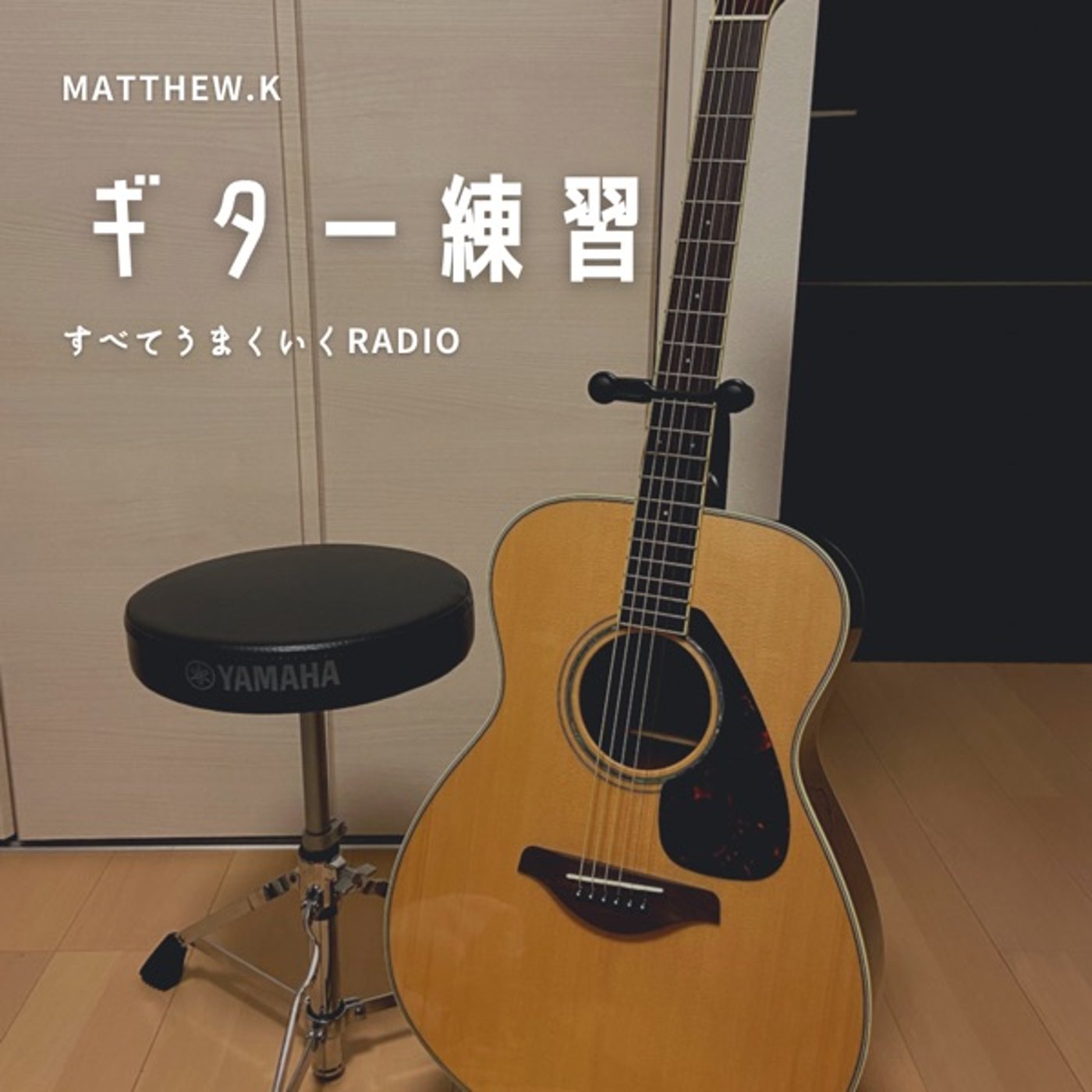 6.28 ソロギター朝練 episode artwork