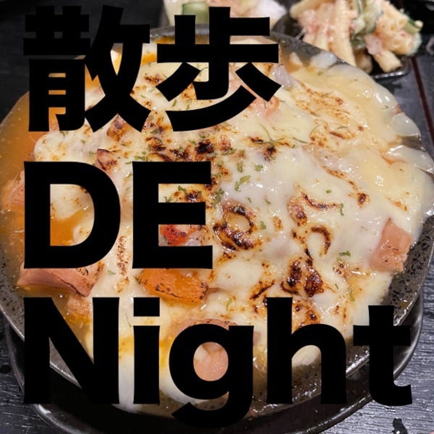 お酒 GA Night