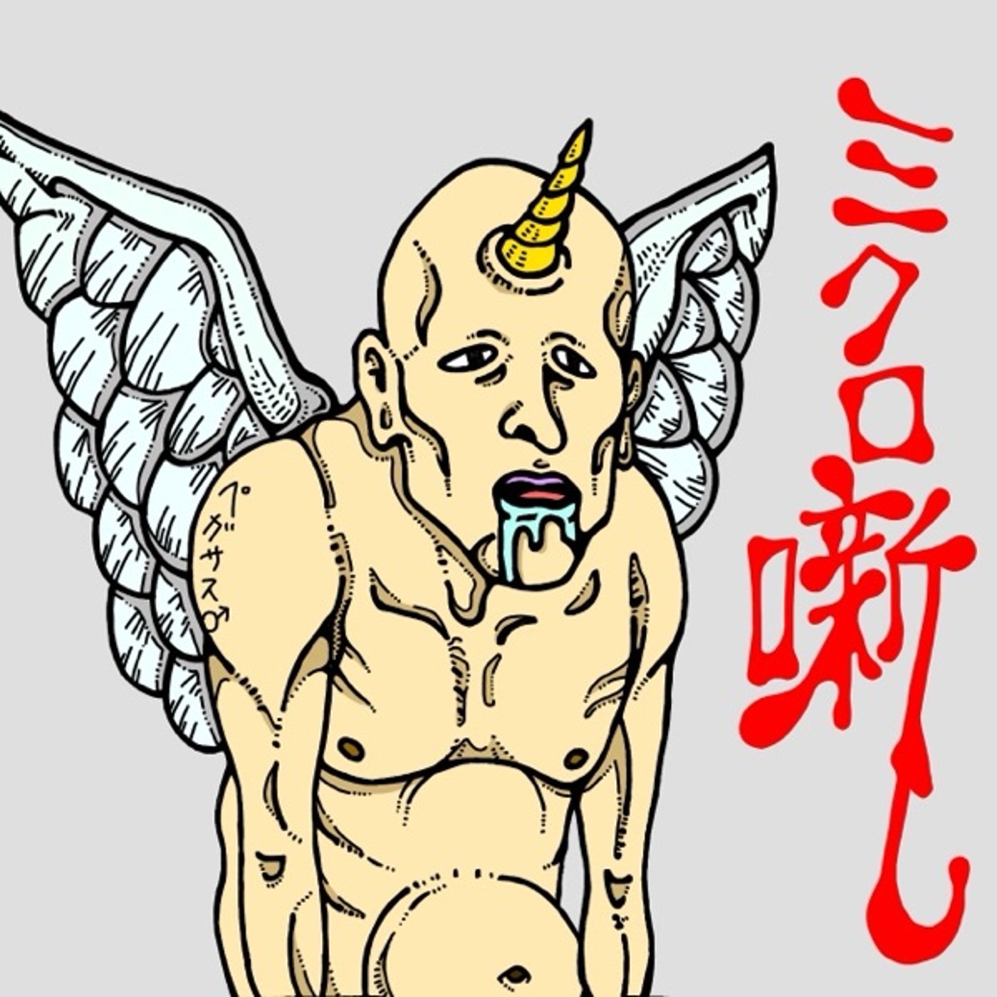 #63 日本の梨泰院は〇〇 episode artwork