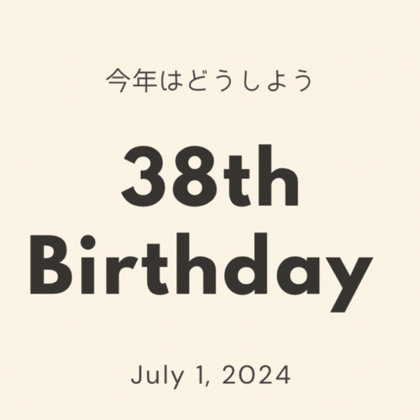 朝ライブ！38歳の抱負。