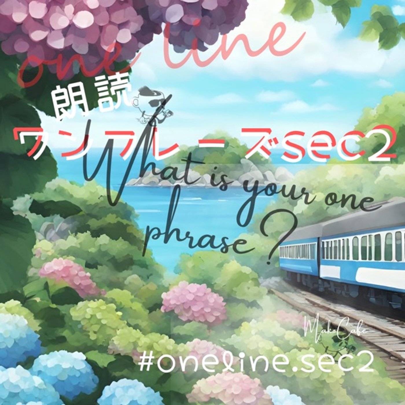 ワンフレーズイベントseason2 episode artwork