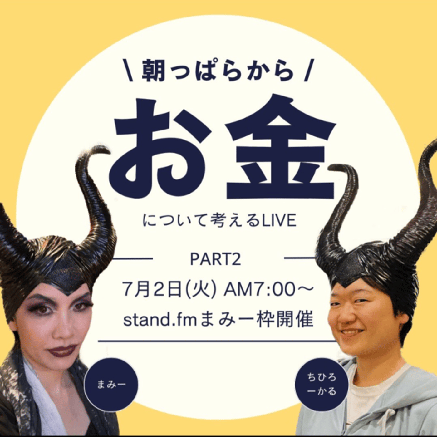 💰お金💰に困らなくなる話 episode artwork