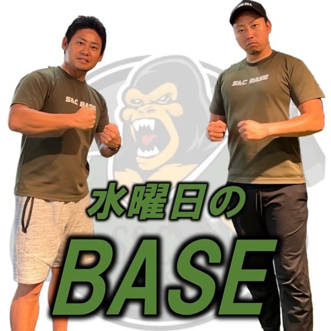 【水曜日のBASE】スイングを肉眼だけでチェックするのって怖いよね