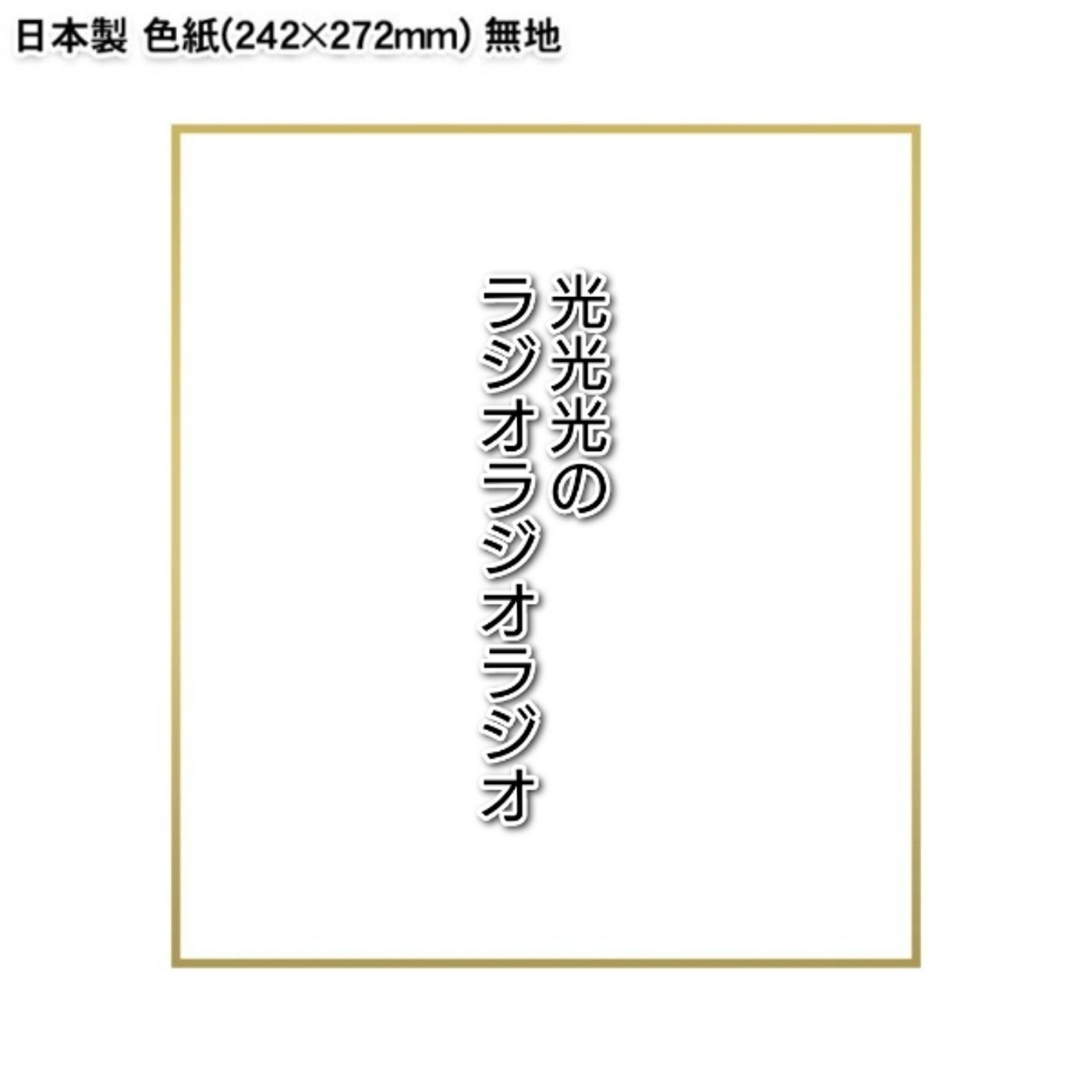 #86【衝】生涯でたった１度だけ食らったビンタの話 episode artwork
