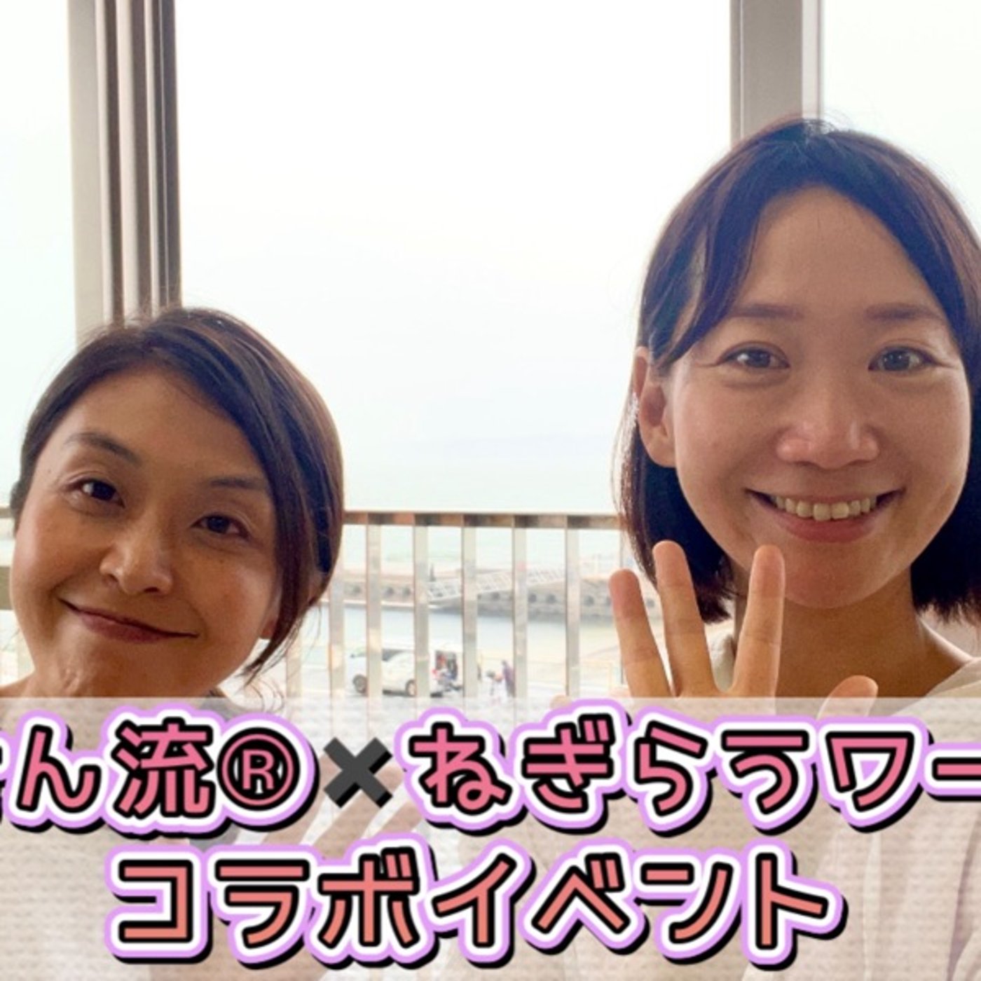 コラボ開催でしたっ episode artwork