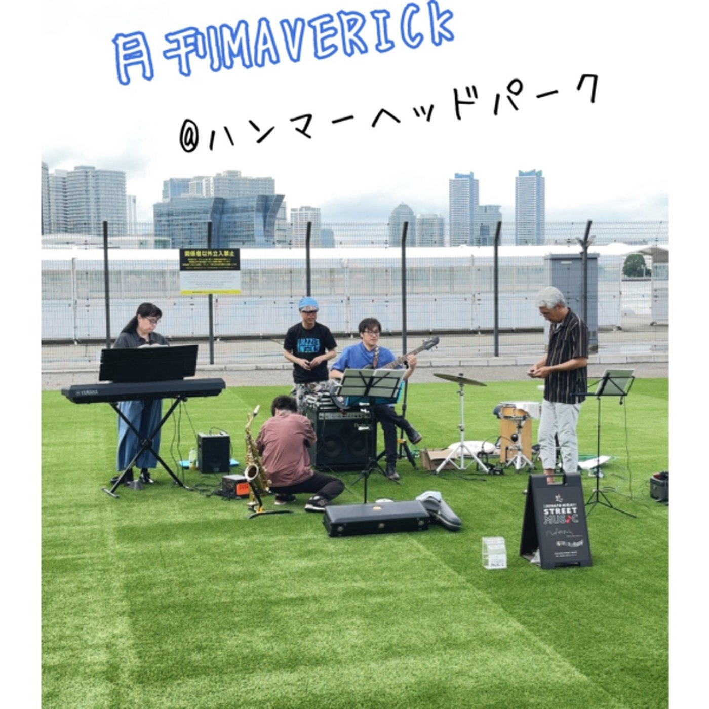 MINATMIRAI STREET MUSIC〜第二部〜 episode artwork