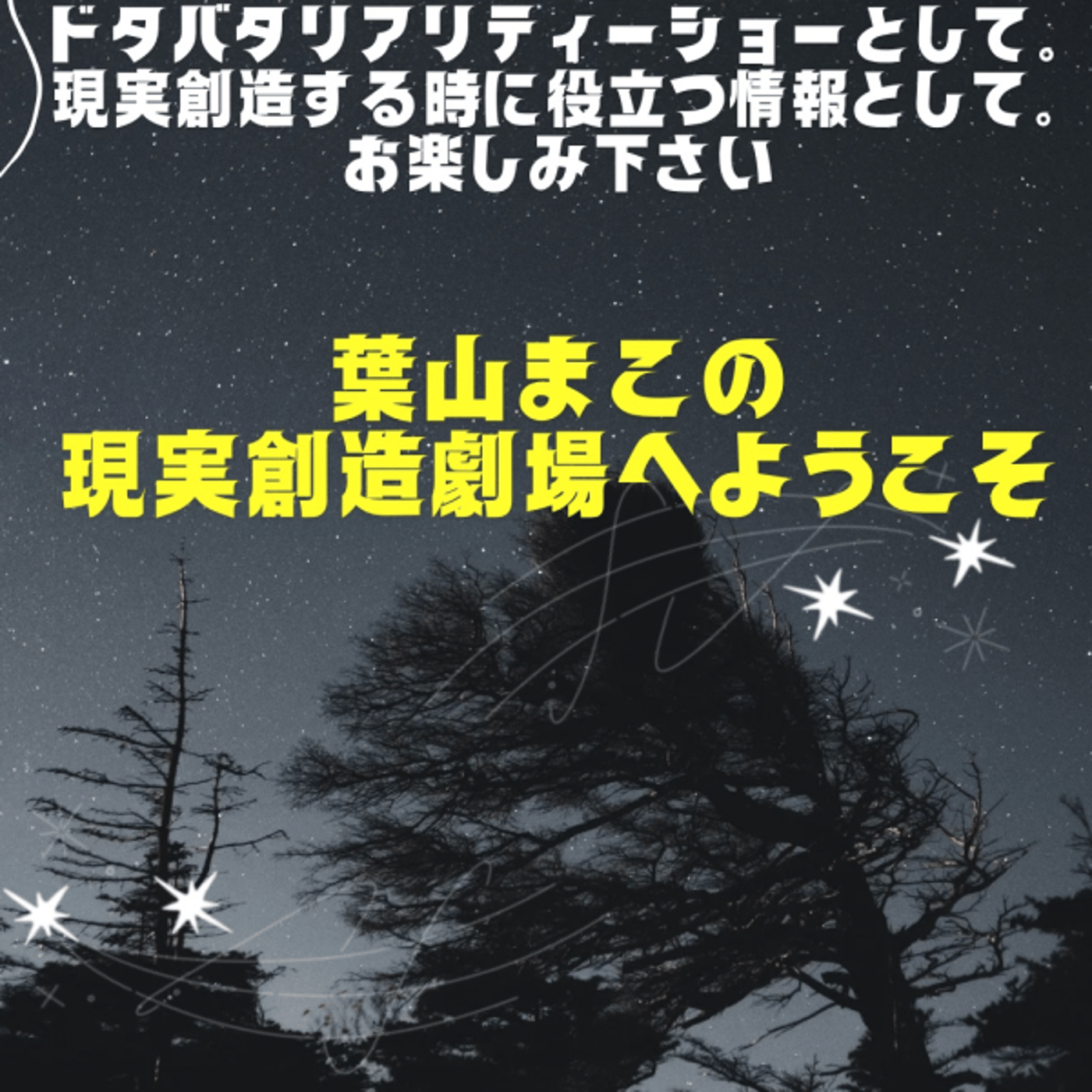 自己受容なんよ。生配信。 episode artwork