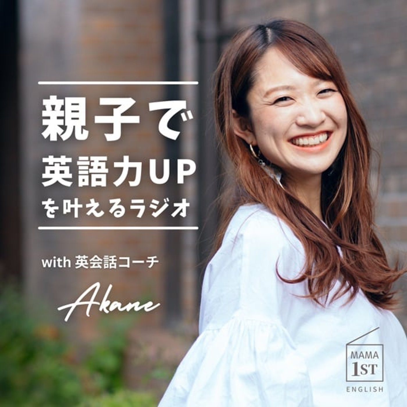 昨日の娘との会話です。 episode artwork