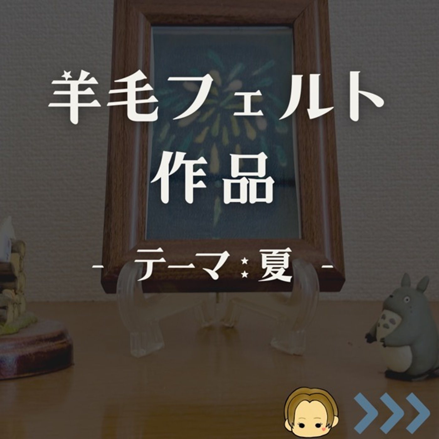 作品のお話とnewレシピのお話 episode artwork