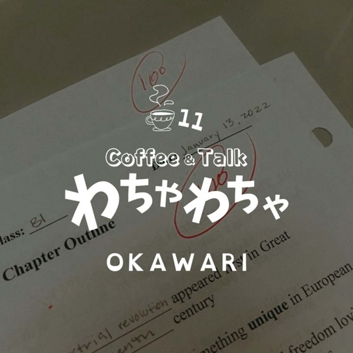 11杯目"/100人100色 episode artwork