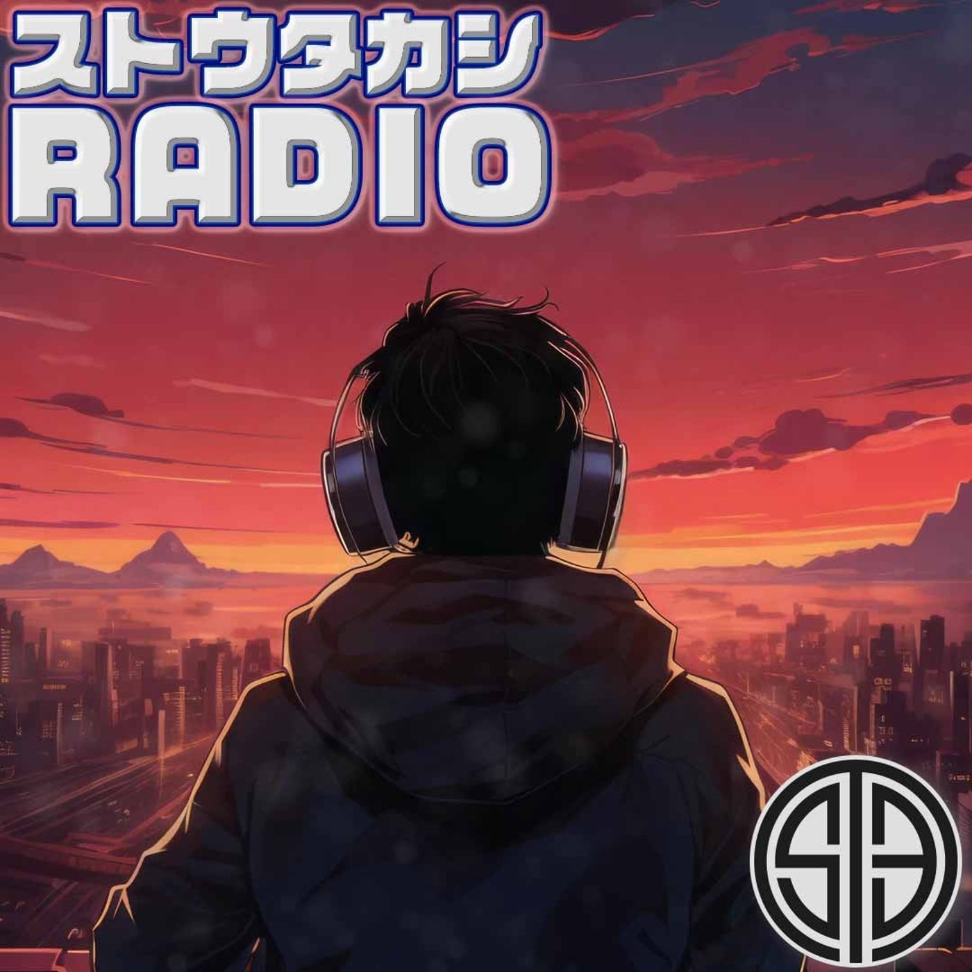 ストウタカシRadio #30「Echo」 2024年7月27日 episode artwork