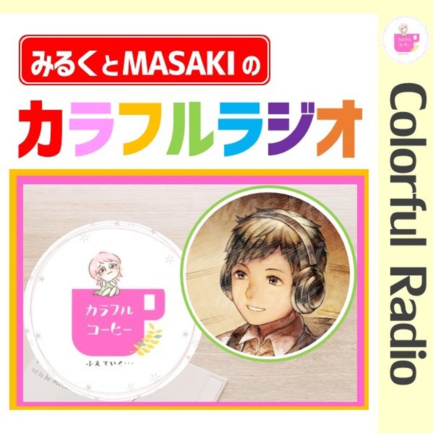 DJ MASAKIのドラマシアター