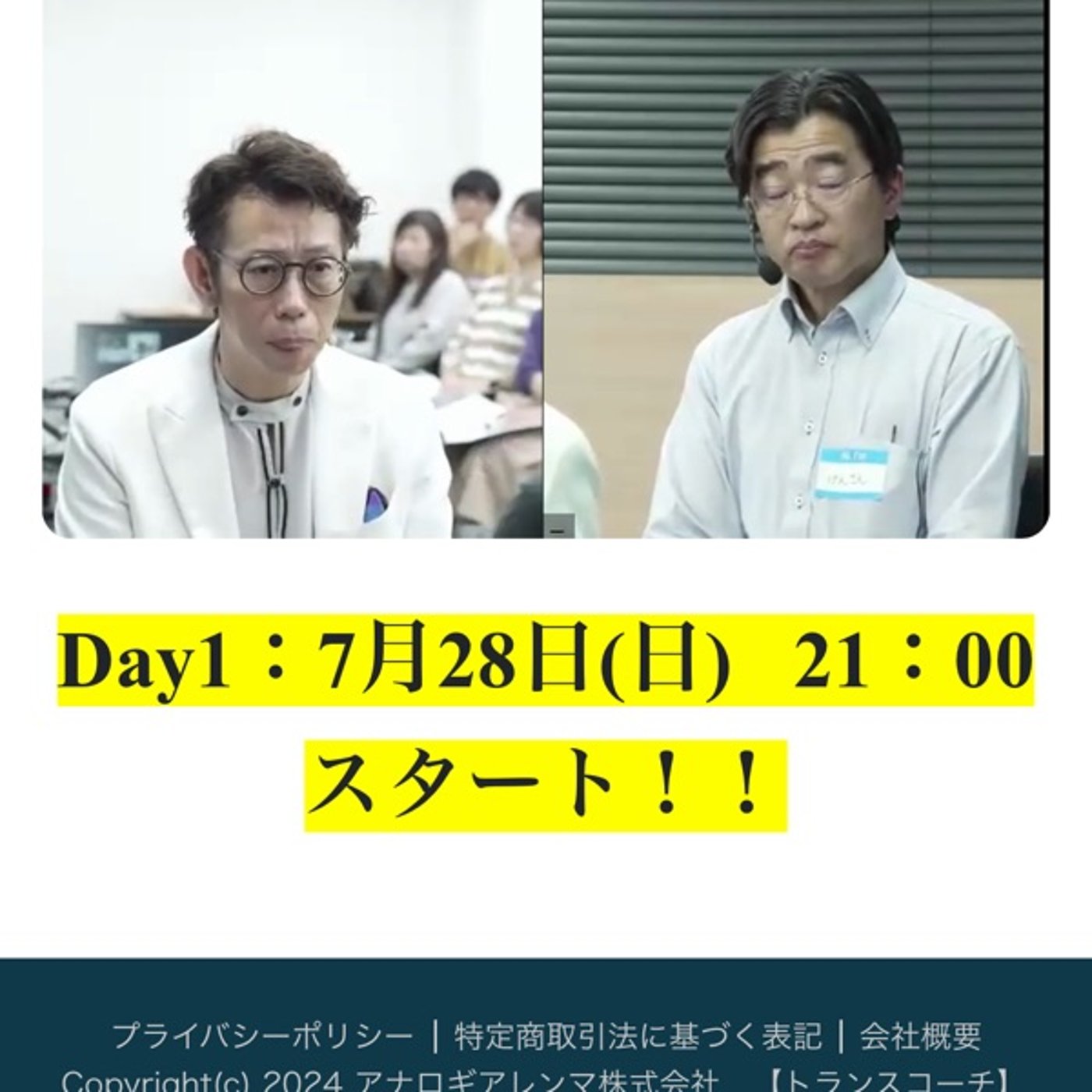 トランスコーチのセッションで100%の安定感 episode artwork