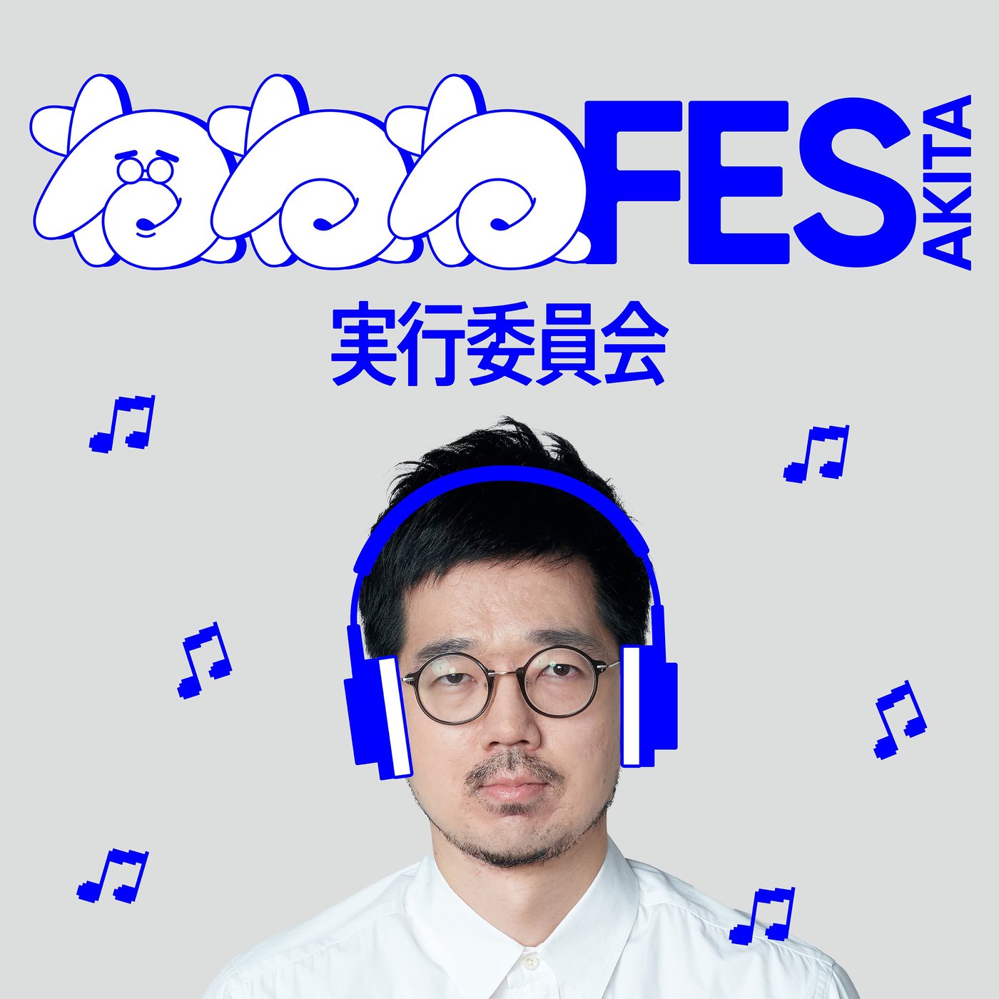 #3「サクボード始動‼︎（パートナー：STINGRAY AYANA）」 episode artwork