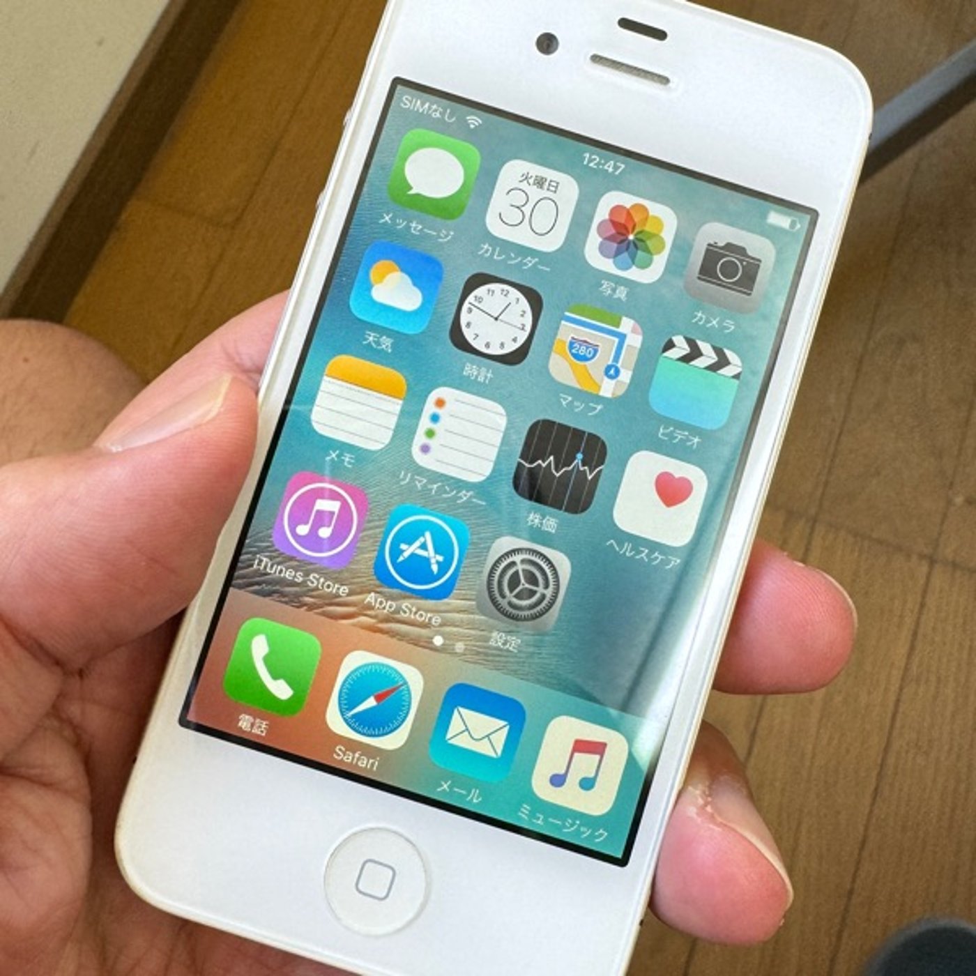 【1404回】📱iPhone4sを使ってみた😳初めての📱 episode artwork