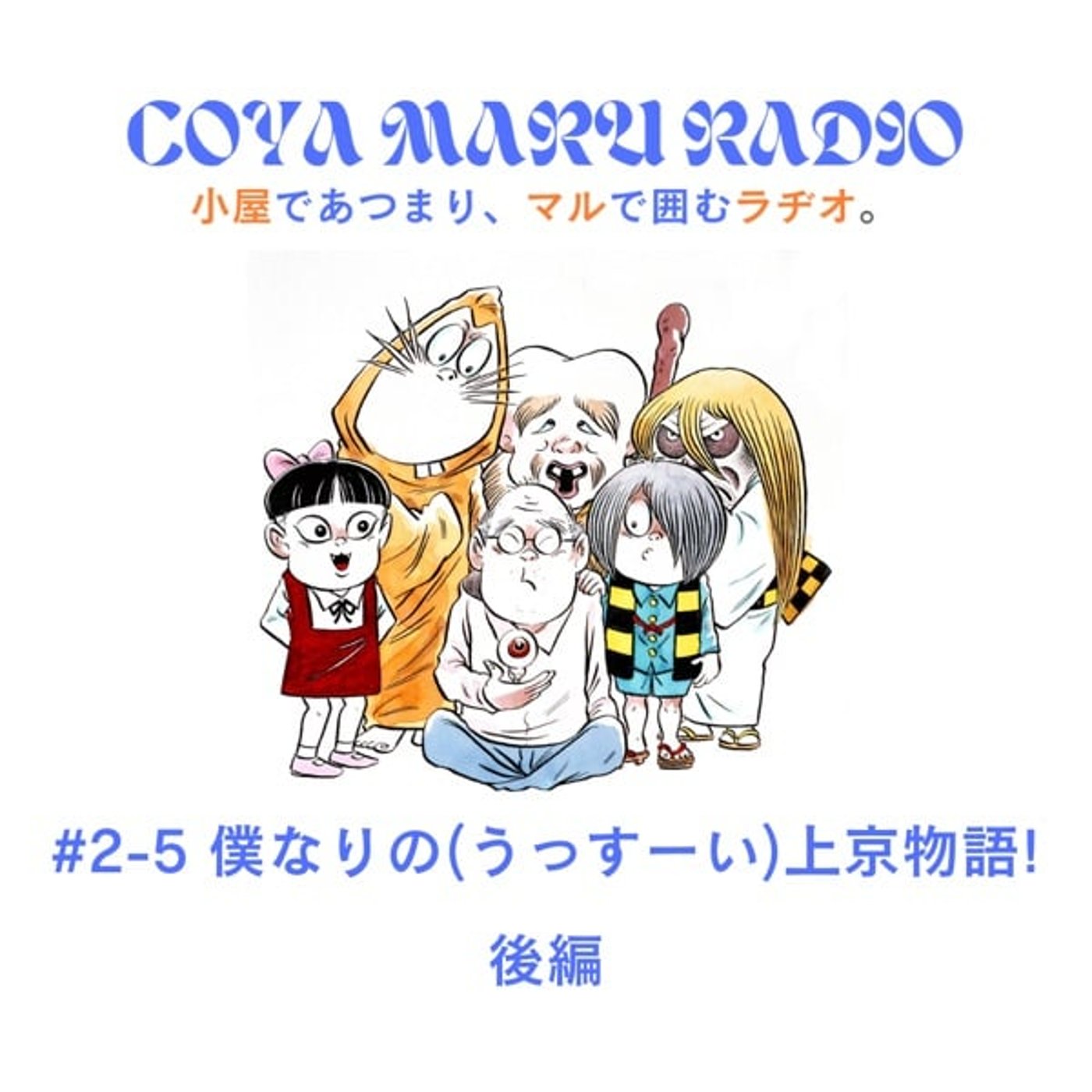 coya maru radio