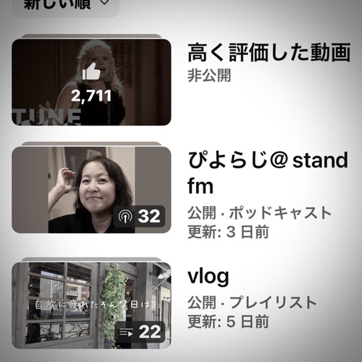 ep.33お気に入り動画チャンネルや最近読んだ本について episode artwork