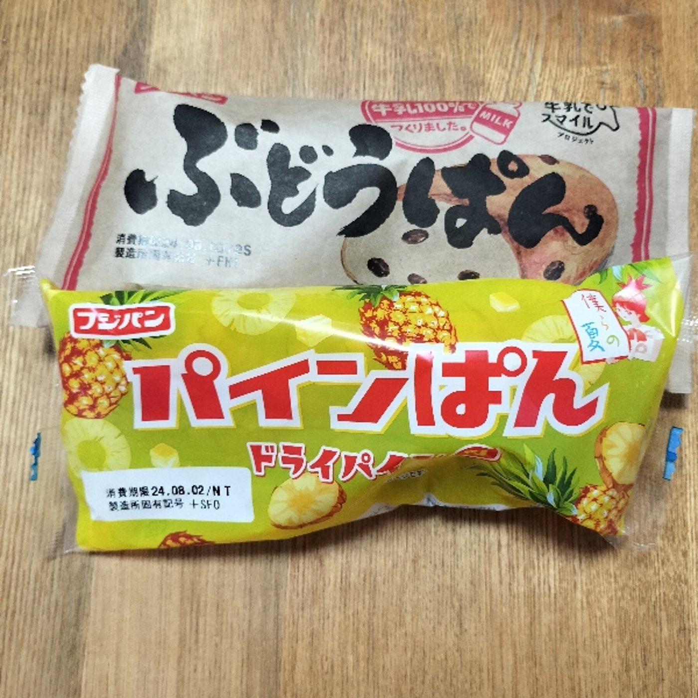 パインパン事件🍍